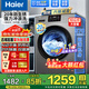 海爾（Haier）【25年新品直驅變頻】滾筒全自動(dòng)洗衣機低噪無(wú)抖動(dòng)高溫除菌10公斤大容量家用節能高效一級能效補貼 【20年防生銹】超薄機身+六維減震+1.1洗凈比