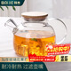 拜杰冷水壺 茶壺涼水壺可過(guò)濾耐熱玻璃水杯花果茶壺果汁壺 家用大容量
