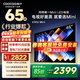 酷開(kāi)創(chuàng  )維K6 Mini 65英寸百級分區Mini LED 144Hz高刷 64GB 智能投屏 以舊換新補貼電視65P5F 65英寸 K6 Mini