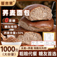 誓言果蕎麥面包無(wú)蔗糖全麥粗糧糖人輕代餐食品老人早餐面包專(zhuān)用零食兩斤