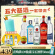 百加得五大基酒 朗姆酒 伏特加 龍舌蘭 威士忌 金酒 威末酒 調酒組合 3200mL 5瓶 組合裝 規格主圖為準