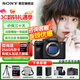索尼（SONY）A7M4 a7m4全畫(huà)幅微單旗艦相機 4K視頻vlog直播相機 ILCE-7M4 A7M4單機【256G卡+品牌相機包+備電套裝】 官方標配【咨詢(xún)客服享優(yōu)惠/下單送精美禮品】