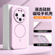 甲度【磁吸真液態(tài)】適用華為Mate80ProMax手機殼進(jìn)口液態(tài)硅膠mate80pro純色時(shí)尚親膚鏡頭全包超薄外殼 【櫻花粉】磁吸真液態(tài)-鏡頭全包 華為Mate80/80Pro