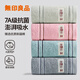 無(wú)印良品毛巾4條裝7A抗菌新疆全棉不易掉毛100%純棉家庭組合洗澡專(zhuān)用毛巾