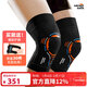 MOKO MAX意大利護膝運動(dòng)夏天跑步籃羽毛球半月板損傷護具輕薄男女士專(zhuān)用 一對裝 M碼 (大腿圍 34CM-50CM)