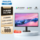 飛利浦（PHILIPS）27英寸2K IPS 8bit 低藍光 HDMI+DP 節能認證 設計顯示屏幕 辦公電腦顯示器 27E2N1500L 2K75Hz