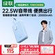 綠聯(lián)【3C認證可上飛機】充電寶自帶Type-C線(xiàn)快充20000毫安/10000毫安充電寶適用蘋(píng)果17promax華為小米 2萬(wàn)毫安｜22.5W快充｜遠峰藍