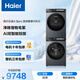 海爾（Haier）云溪4.0pro 滾筒洗烘套裝10KG 全自動(dòng)洗衣機+雙擎熱泵烘干機 家電國家補貼京東自營(yíng) 7KJ3+7KJ3