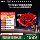 TCL電視 55T5L-JN 55英寸 240Hz高刷 QLED量子點(diǎn) deepseek AI電視 超薄 智能平板電視 以舊換新 55英寸 標準版【標配底座】