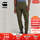 G-STAR RAW夏季舒適休閑褲男士秋季Rovic 3D束腳潮流帆布耐磨工裝褲D02190 橄欖綠 3030