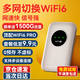 酷翼隨身wifi多網(wǎng)通用免插卡無(wú)線(xiàn)wi-fi6車(chē)載4G路由器高速隨行便攜式無(wú)限制移動(dòng)上網(wǎng)全國通用2025款5GXY 【升級版WIFI6】八核八通道+升級長(cháng)續航 曬單(領(lǐng)1500G流量)直播追劇刷視頻神