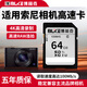 博林克 適用索尼相機sd卡存儲卡a6000 RX1 a7r2 7M3 ILCE-5100微單相機內存卡 64G 高速SD卡 索尼相機專(zhuān)用 100M/S SD卡(單卡)