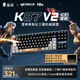 雷神（ThundeRobot）K87V2 機械鍵盤(pán)有線(xiàn)/2.4G/藍牙三模鏈接 CF聯(lián)名定制款電腦游戲電競 RGB背光87鍵黛藍軸Hifi奶油音