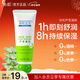 協(xié)和蘆薈膠夏季保濕補水無(wú)香精無(wú)色素寶寶可用曬后補水清爽不油膩