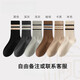 KINGXIAOJING襪子男款秋冬季男士中筒襪吸汗防臭棉男襪男生冬天毛巾長(cháng)襪 【中筒】自選備注 10雙 均碼