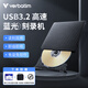 Verbatim威寶USB3.2外置藍光光驅刻錄機外接移動(dòng)光驅藍光光盤(pán)刻錄機讀刻一體適用筆記本臺式便捷兼容各系統 藍光刻錄機