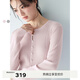 伊芙麗（eifini）蔣欣代言桑蠶絲羊毛混紡圓領(lǐng)坑條亮絲修身顯瘦針織衫2025新款 粉色 M