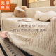無(wú)印良品A類(lèi)母嬰沙發(fā)巾沙發(fā)蓋巾全蓋四季防滑沙發(fā)套全包蓋墊180*380香檳咖