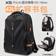 申派牛標（SINPAID BULL）擴容高中生書(shū)包男背包輕便減負大容量女大學(xué)生多功能旅行雙肩包 X5-宇宙黑【42升單擴容】