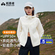 拓路者朱雀防曬衣女夏季防紫外線(xiàn)輕薄透氣外套戶(hù)外運動(dòng)時(shí)尚女士防曬服 奶白色-女款 M