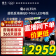 TCL雷鳥(niǎo) 鶴6 Ultra 25款（PLUS版） 55英寸 MiniLED家電 超高對比度 無(wú)開(kāi)機廣告 55S595C Ultra 55英寸 國補 鶴6ultra 25款