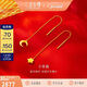 金至尊小夜曲黃金耳飾星星長(cháng)款黃金耳線(xiàn)月亮足金999耳飾計價(jià) 2.24克