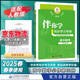 2025秋海淀名師伴你學(xué)同步學(xué)習手冊高中必修選擇性必修 高中數學(xué)必修第三冊