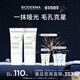 BIODERMA 貝德瑪毛修控油乳隱匿毛孔控油啞光妝前乳收斂毛孔油皮 30ml*2