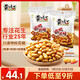 黃飛紅（HUANGFEIHONG）麻辣花生410g*2袋 下酒菜休閑零食小吃脫油花生仁 堅果炒貨