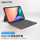 羅技（Logitech）iK1095 ipad air4/5鍵盤(pán)保護套 妙控鍵盤(pán)蘋(píng)果平板電腦保護殼 適用于iPad Air(第四代、第五代)