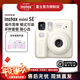 富士（FUJIFILM） instax miniSE一次成像相機立拍立得旅游mini7+升級版傻瓜照相機情人節日禮物送禮送女友 白色 套餐B【官方標配+10張相紙+周邊配件包】