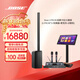 BOSE L1 Pro 便攜式可拆卸線(xiàn)性陣列揚聲器音響 博士L1戶(hù)外演出會(huì )議擴音酒吧K歌家用卡拉OK藍牙樂(lè )器音箱 L1Pro16+麥克風(fēng)+點(diǎn)唱機+效果器 國行官旗店  全國聯(lián)保