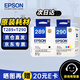 愛(ài)普生（EPSON）T289墨盒T290原裝墨盒  適用愛(ài)普生WF-100碳粉盒 110打印機墨盒 黑彩套裝