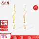 周六福18K黃金耳環(huán)耳墜耳釘星星流蘇耳飾新年生日禮物女C0913842 一對