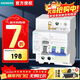 西門(mén)子5SU9326-1CN63 | AC 30MA 2P 6KA C63A |家用總閘漏電保護開(kāi)關(guān)