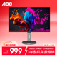 AOC 27英寸 2K高清 IPS廣色域 100Hz HDRMode TUV低藍光 雙向旋轉升降 節能辦公電腦顯示器 Q27N3S2