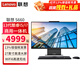 聯(lián)想（Lenovo）揚天S660一體機電腦27英寸酷睿i5/i7家用商用辦公一體機臺式電腦主機 27英寸高清大屏 定制：i5-13420H 32G 1TB固態(tài)