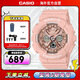 卡西歐（CASIO）BABY-G系列 防震防水LED照明運動(dòng)女士手表 BA-130-4ADR