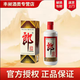郎酒郎牌郎酒 醬香型白酒 53度 500ml 新老包裝年份隨發(fā) 53度500ml1瓶