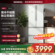 西門(mén)子（SIEMENS）484升變頻混冷多門(mén)四門(mén)大容量家用冰箱精細分儲獨立雙循環(huán)白 KM48EA20TI
