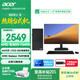 宏碁（acer）暗影騎士·嶄 i3/i5/i7系列商用辦公高性能定制臺式電腦主機整機 AMD商用主機顯示器全套 新品 R5-7640H 16G 512G 單主機+24.5英寸顯示器