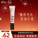 Tfit妝前乳隱形毛孔保濕補水隔離霜女打底提亮控油遮瑕30ml 新年禮物