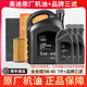 奧迪專(zhuān)用原廠(chǎng)機油全合成潤滑油A4L A6L A8 Q3 Q2L Q5L Q8 Q7 A3 A5 5W-40全合成7L+品牌三濾【2016年前Q7】