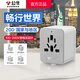 公牛（BULL）全球旅行轉換插頭 萬(wàn)能出行通用充電器轉接頭插座 香港日本歐洲馬來(lái)西亞英標歐標德標美標泰國越南 【帶過(guò)載保護】多孔位100v-240v寬電壓 灰 官方正品國際出國旅游多國轉換器防火阻燃款