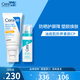 適樂(lè )膚（CeraVe）防曬乳SPF30 52ml+A醇精華30ml女生生日禮物