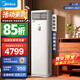 美的（Midea）空調立式柜機大3匹方柜變頻冷暖兩用上出風(fēng)智能自清潔客廳25年新款企業(yè)以舊換新家電 大風(fēng)量 二級能效 大3匹 鮮逸