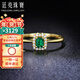 廷亮祖母綠鉆石戒指18K金戴妃款鑲嵌0.3ct贊比亞天然沃頓綠祖母綠戒指 定制