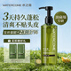 水之蔻茶樹(shù)氨基酸控油蓬松洗發(fā)水400ml 去油洗頭膏無(wú)硅油洗發(fā)露青橘香