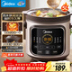 美的（Midea）電燉鍋電砂鍋電煮鍋燉湯盅電燉盅煲湯煮粥紫陶膽燉鍋電煮鍋5L 60min快燉大火一體多功能鍋 DGE5052