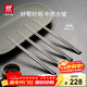 雙立人（ZWILLING）不銹鋼筷子防滑防燙不發(fā)霉Minimale家用餐具套裝-鏡光銀水滴筷4雙